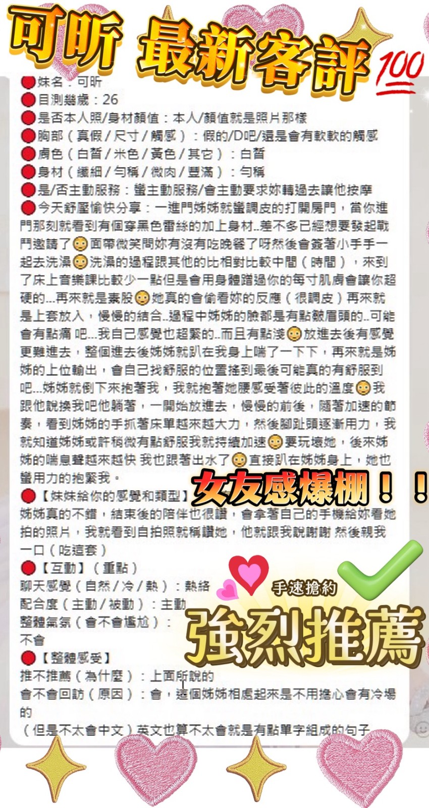 可昕｜嘉義定點茶資料照片 4