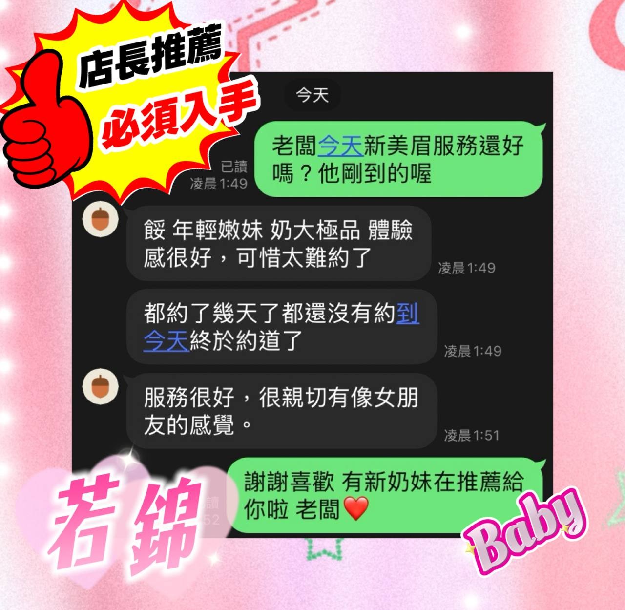 若錦｜屏東定點茶資料照片 7