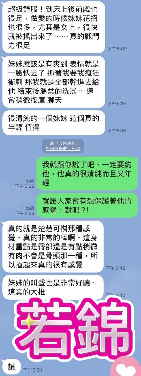 若錦｜屏東定點茶資料照片 8