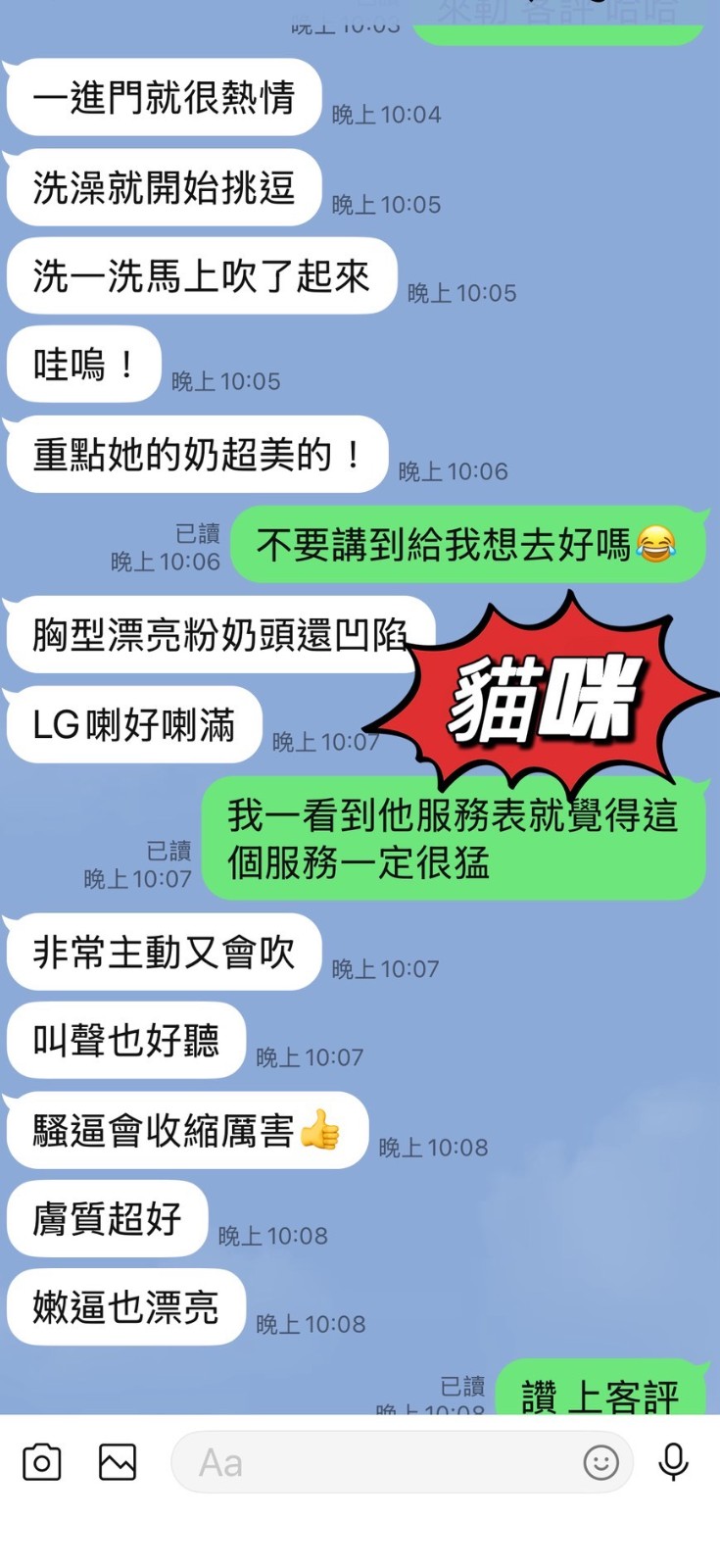 貓咪｜台東定點茶資料照片 3