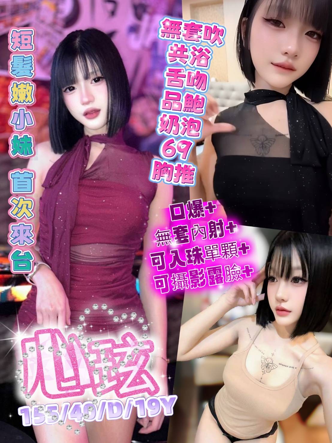 心玹
