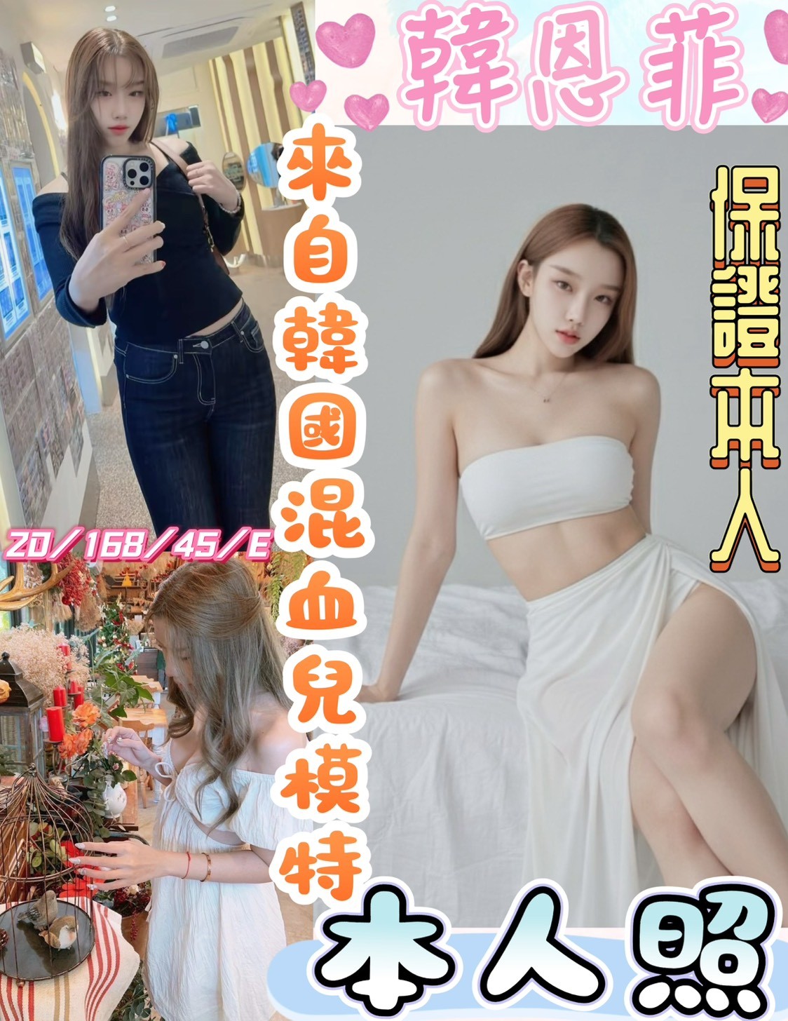 韓恩菲