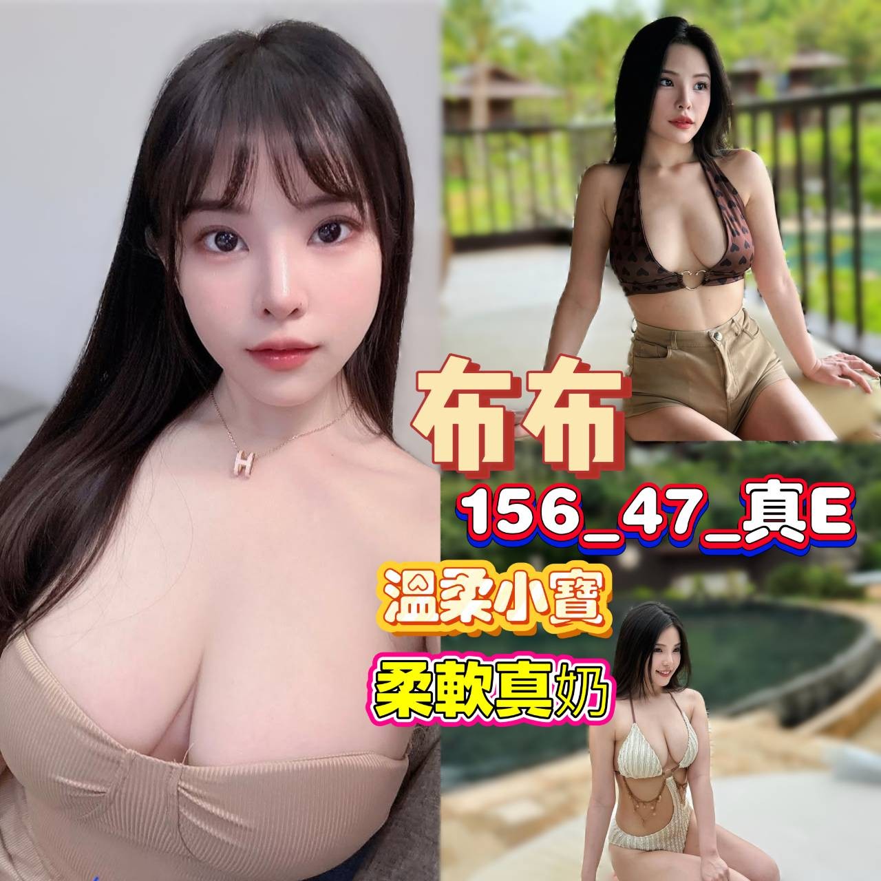 布布