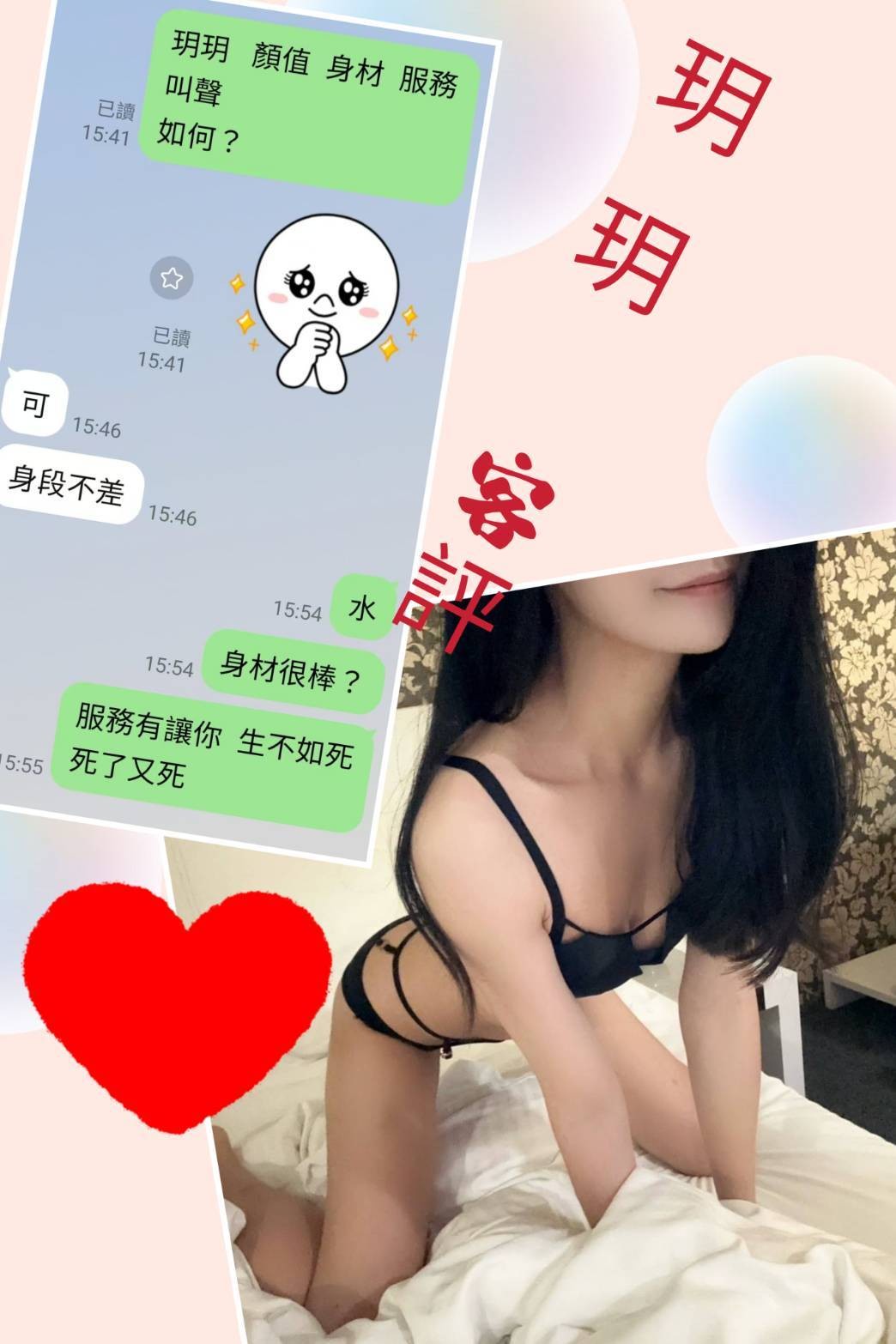 玥玥｜台北定點茶資料照片 2