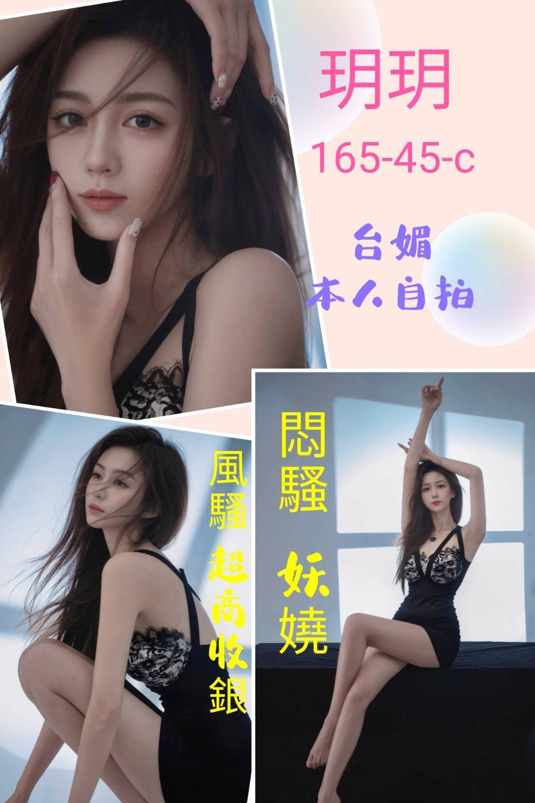 玥玥