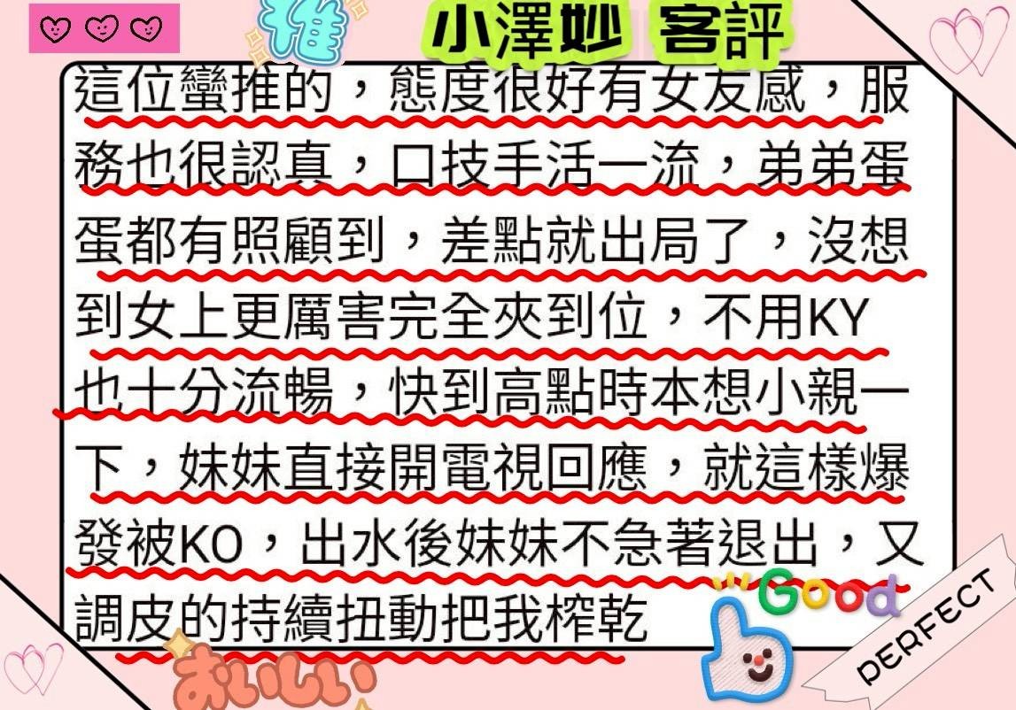 小澤妙｜高雄定點茶資料照片 6