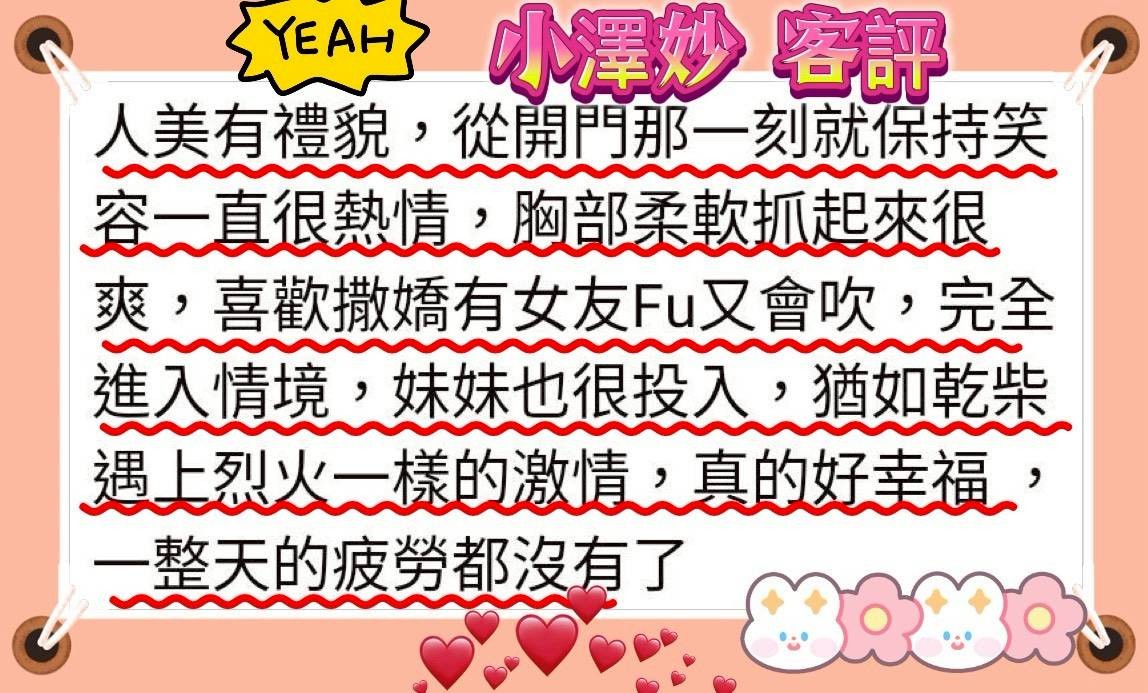 小澤妙｜高雄定點茶資料照片 7
