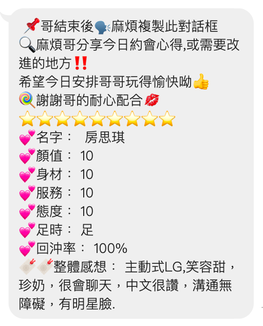 房思琪｜桃園定點茶資料照片 4
