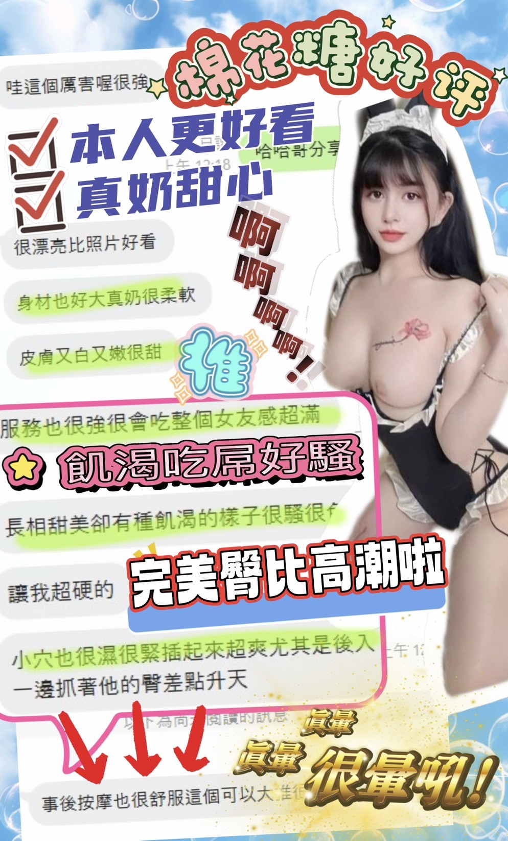 棉花糖｜台中定點茶資料照片 8