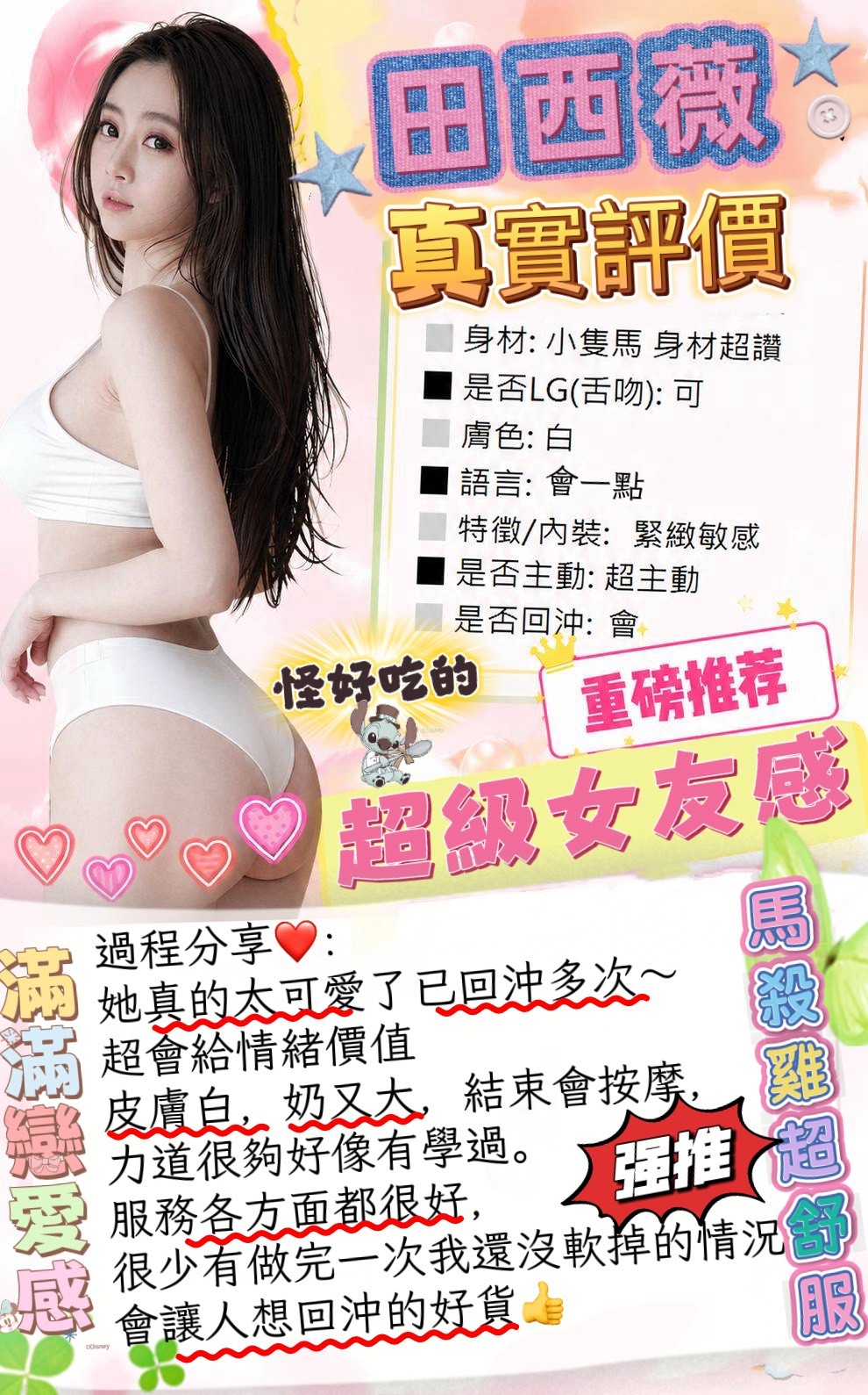 田西薇｜台南定點茶資料照片 14