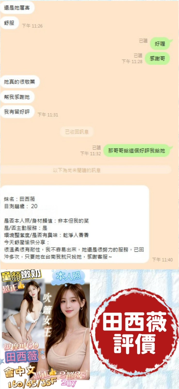 田西薇｜台南定點茶資料照片 16