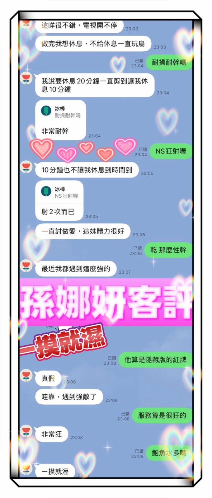 孫娜妍｜高雄定點茶資料照片 9