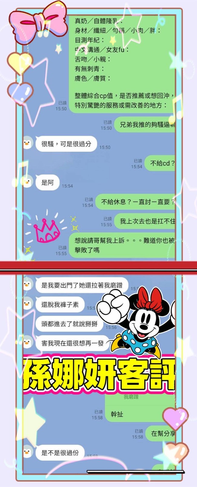 孫娜妍｜高雄定點茶資料照片 10