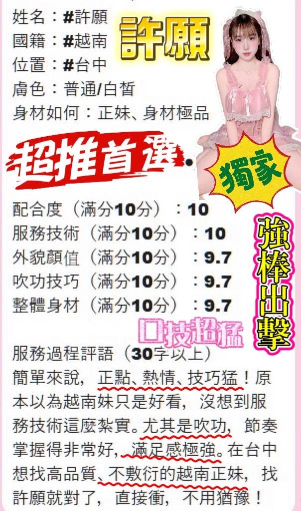 許願｜台中定點茶資料照片 5