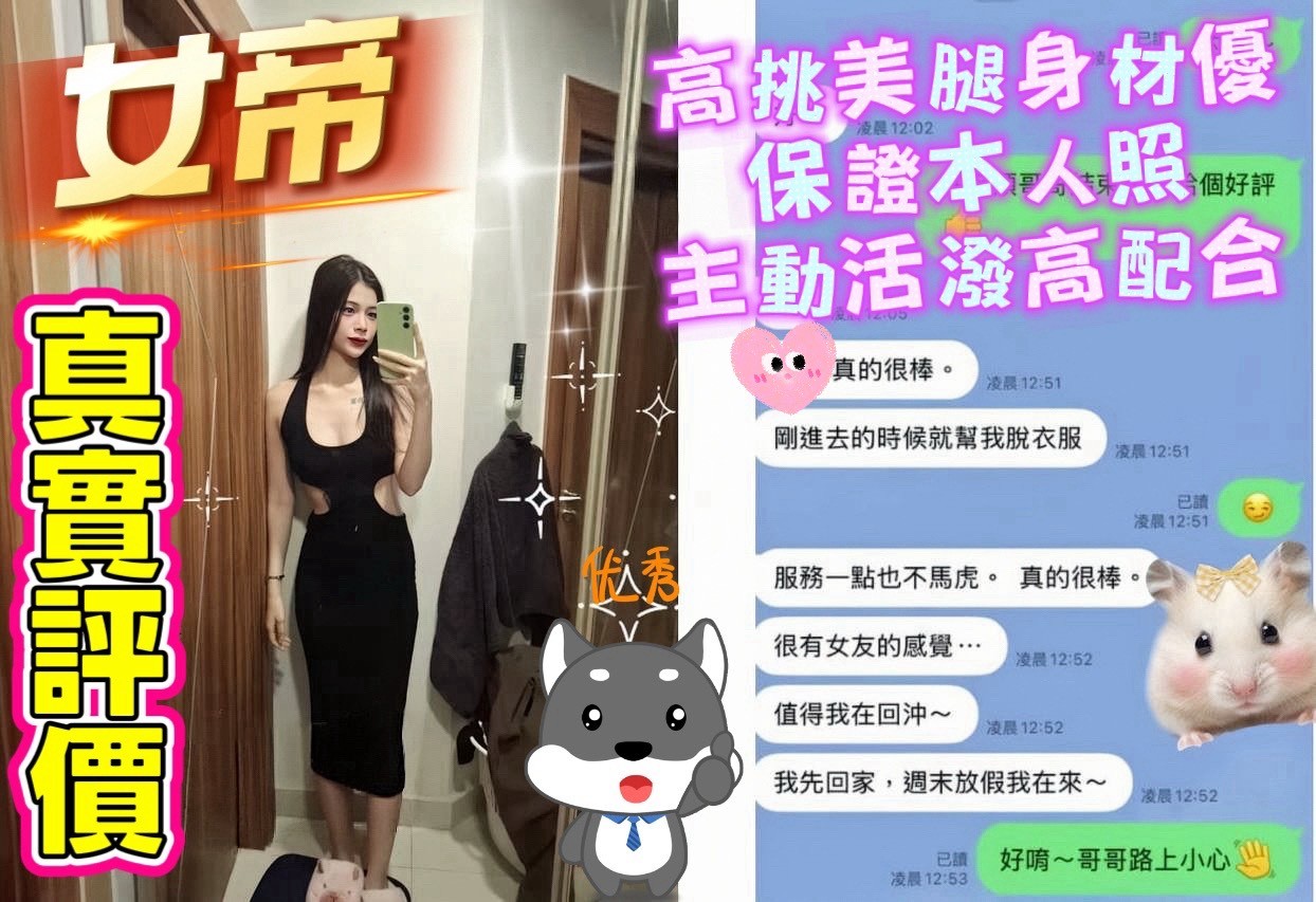 女帝｜桃園定點茶資料照片 2