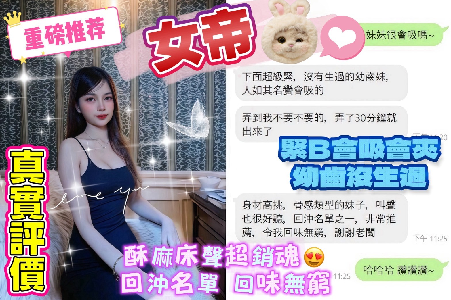 女帝｜桃園定點茶資料照片 3