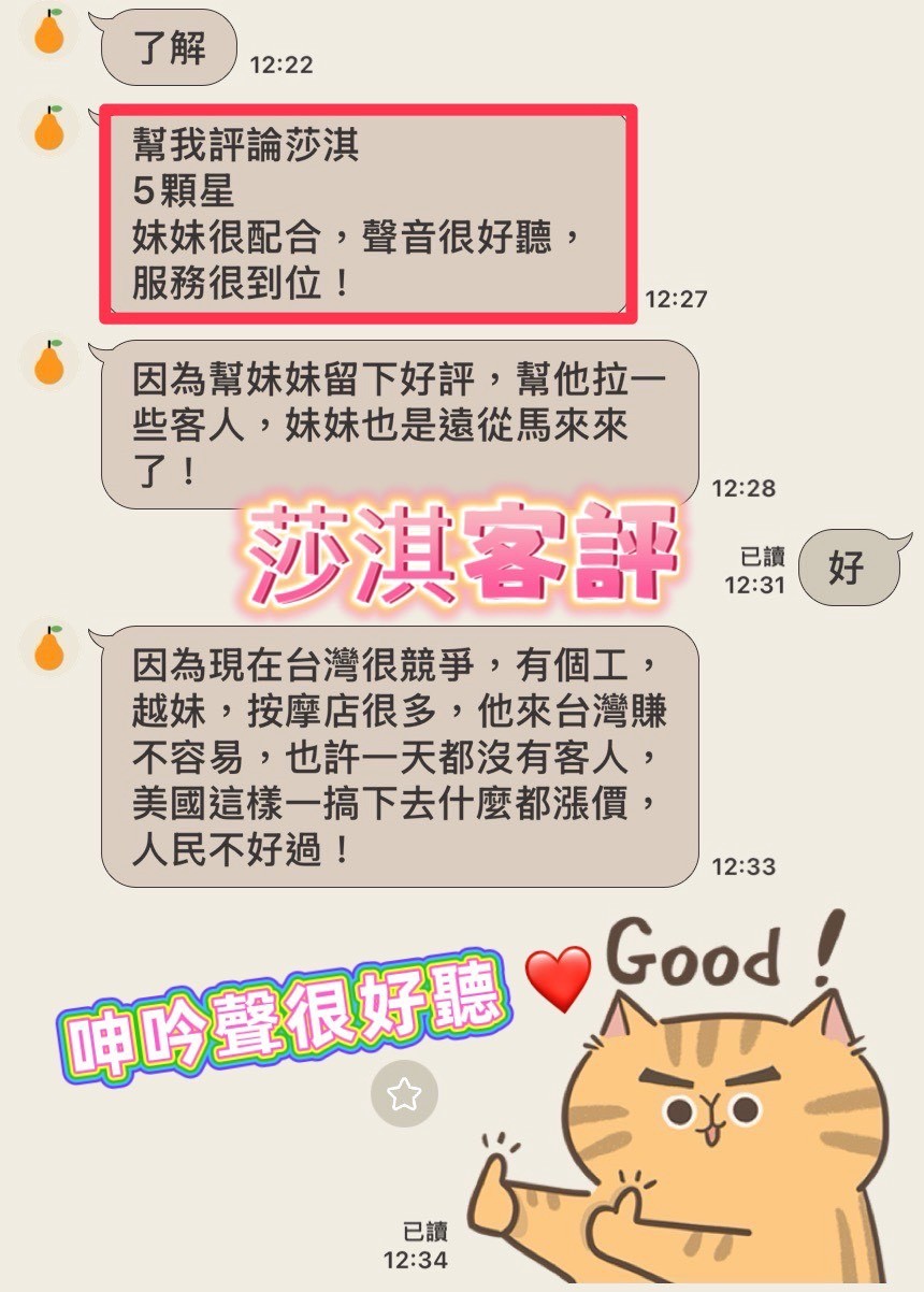 莎淇｜南投定點茶資料照片 3