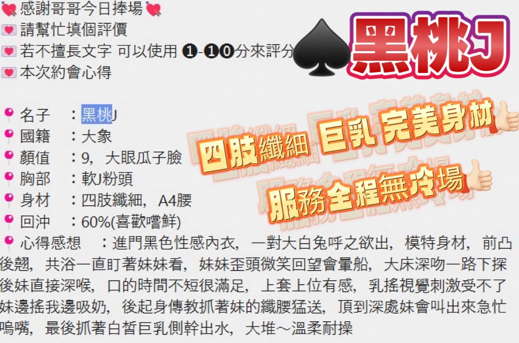 黑桃J｜桃園定點茶資料照片 4