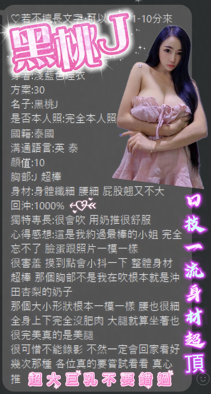 黑桃J｜桃園定點茶資料照片 5
