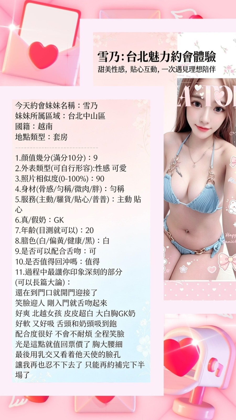 雪乃｜台北定點茶資料照片 4
