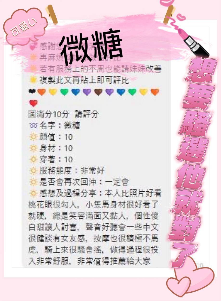 微糖｜屏東定點茶資料照片 4