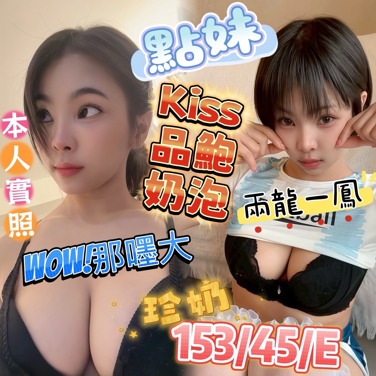 點妹｜高雄定點茶資料照片 3