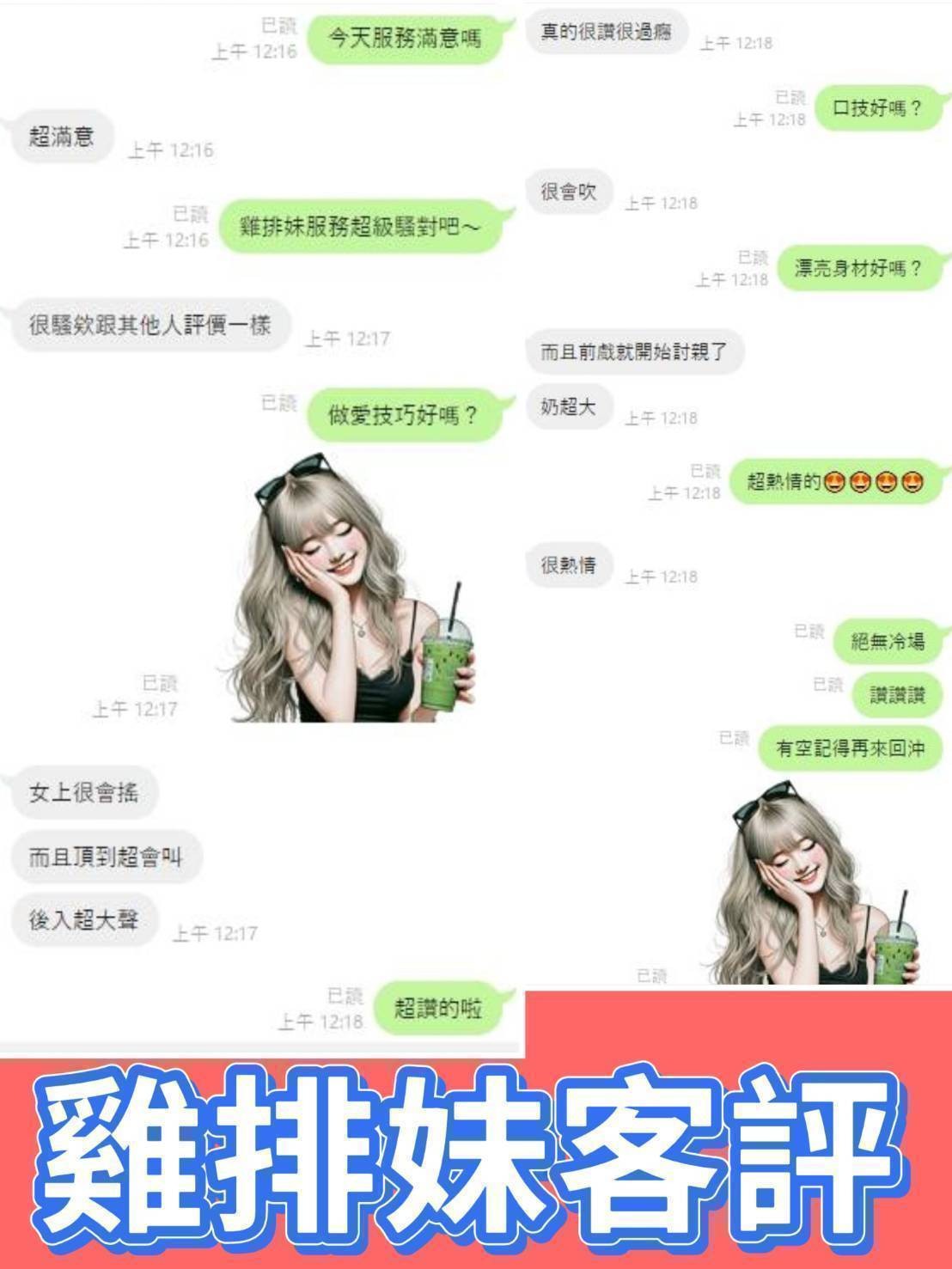 雞排妹｜雲林定點茶資料照片 4