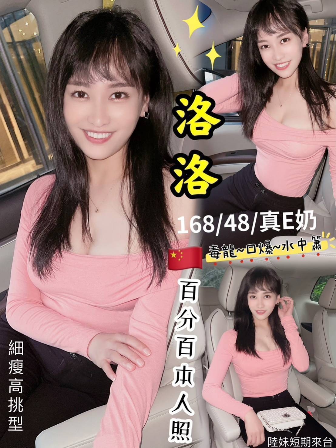 洛洛