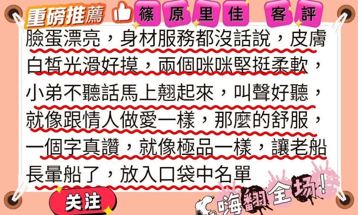 篠原里佳｜高雄外送茶資料照片 6