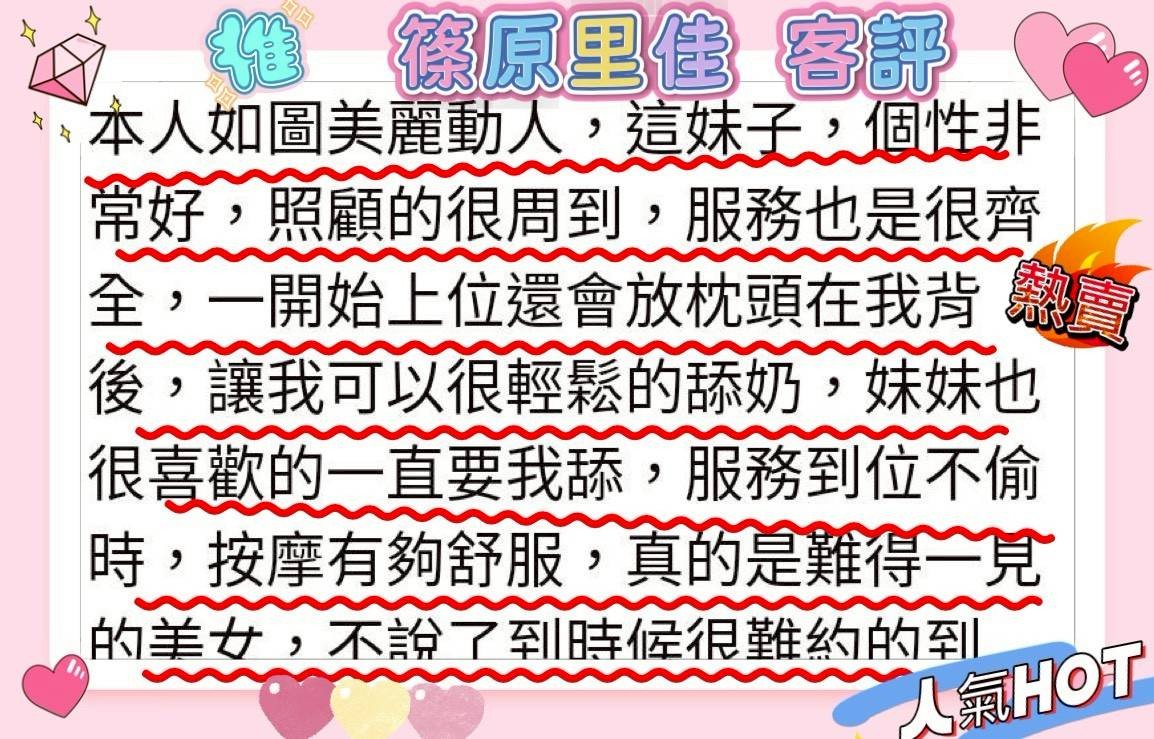 篠原里佳｜高雄外送茶資料照片 7
