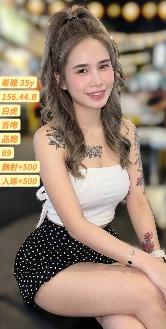 希雅