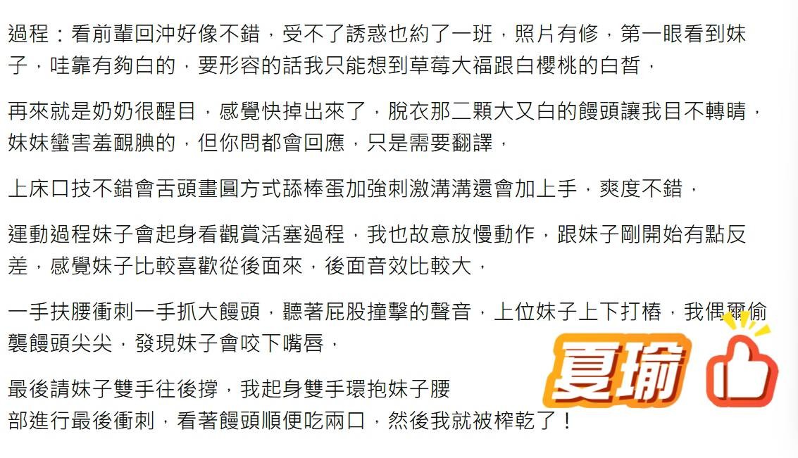 夏瑜｜桃園定點茶資料照片 3