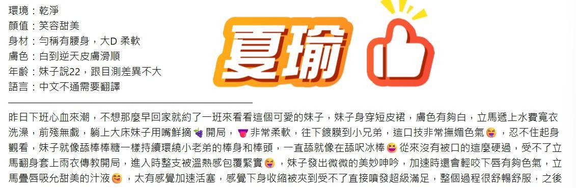 夏瑜｜桃園定點茶資料照片 5