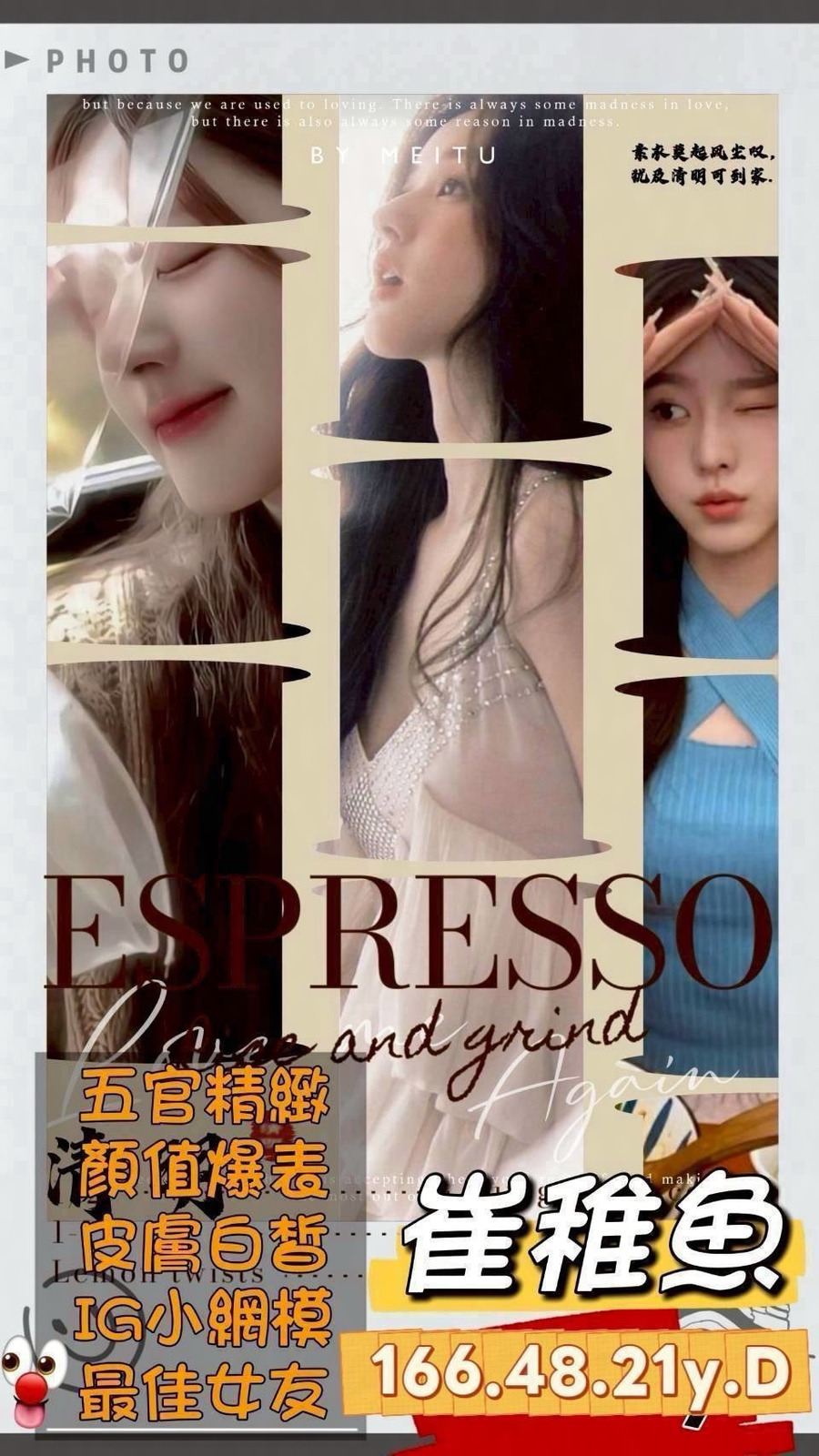 崔稚魚｜高雄外約資料照片