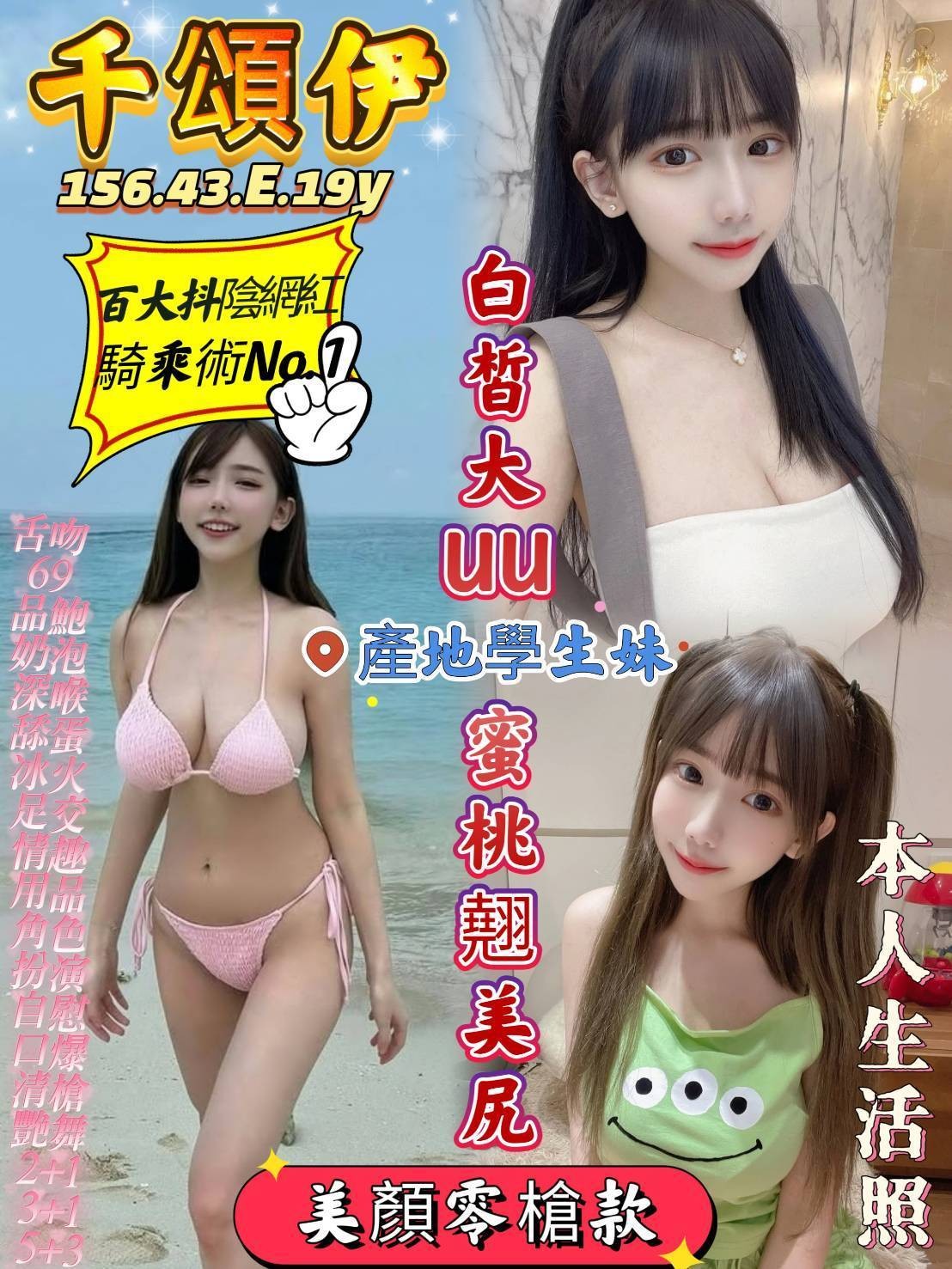 千頌伊