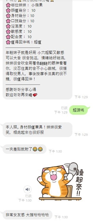 小蘋果｜雲林定點茶資料照片 3