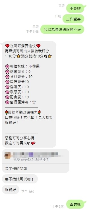 小蘋果｜雲林定點茶資料照片 4