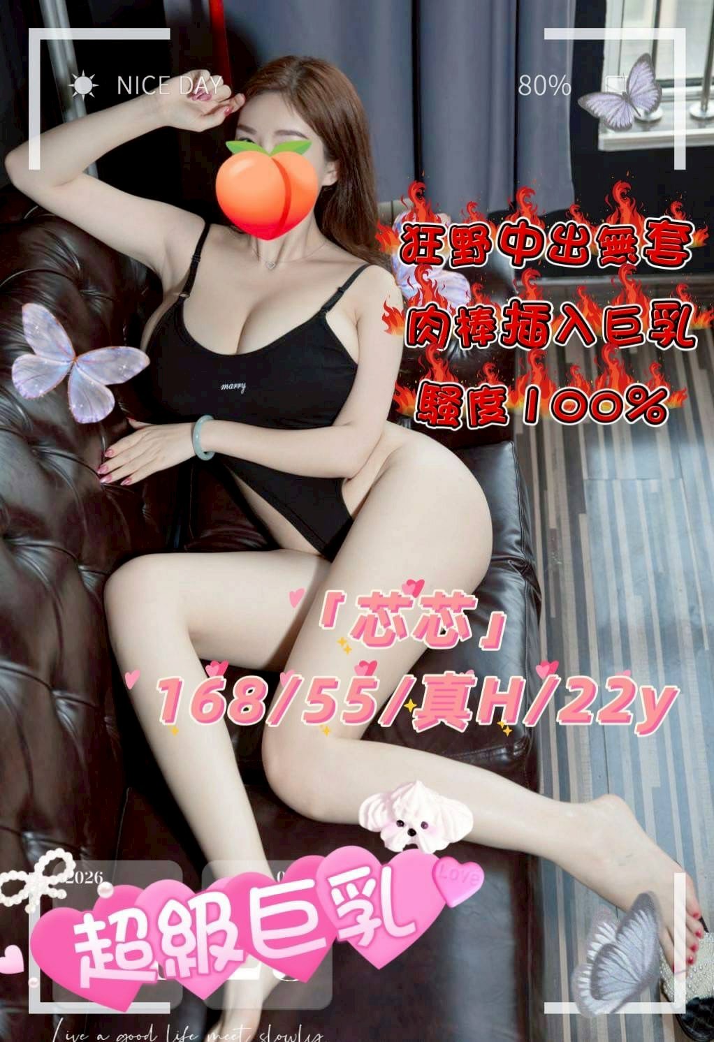 芯芯