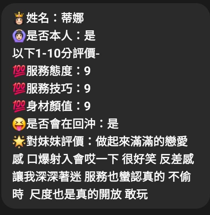 蒂娜｜嘉義定點茶資料照片 5