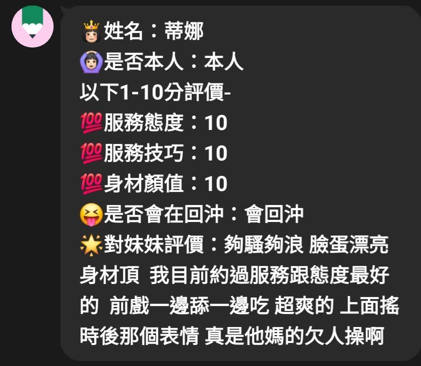 蒂娜｜嘉義定點茶資料照片 6
