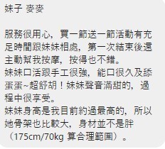 麥麥｜台中定點茶資料照片 4