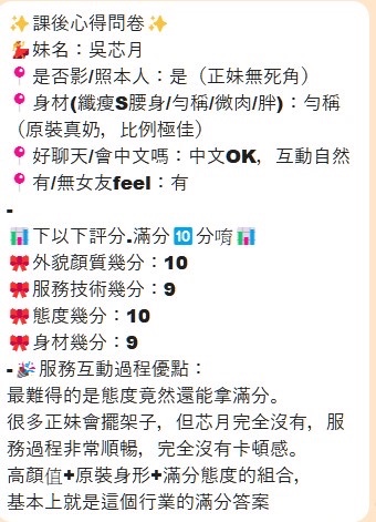 吳芯月｜台中定點茶資料照片 10