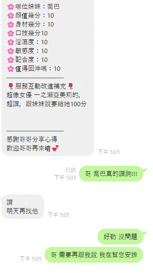 喬巴｜雲林定點茶資料照片 5
