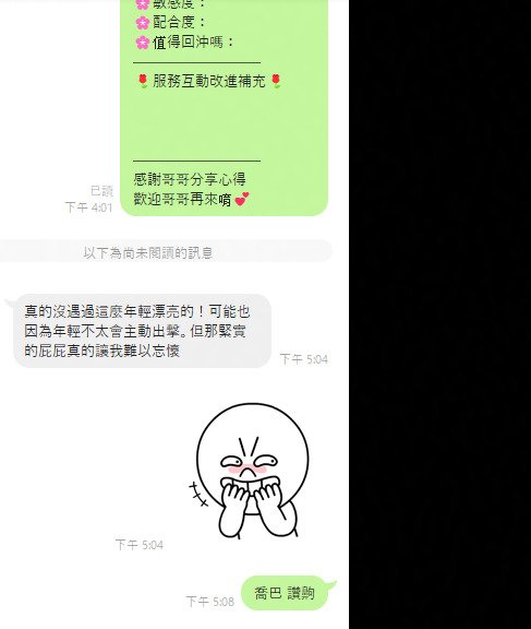 喬巴｜雲林定點茶資料照片 6