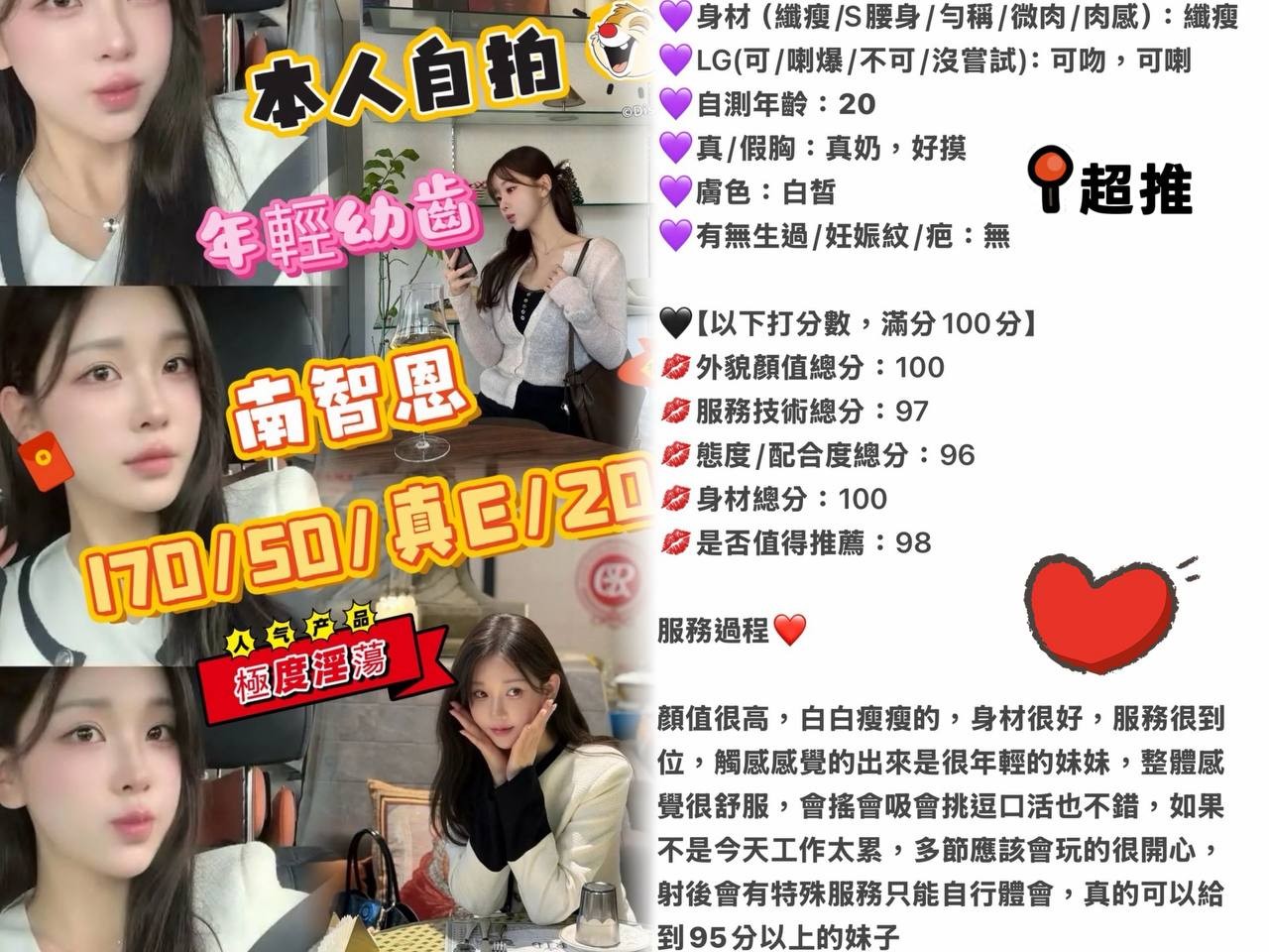 南智恩｜台中外送茶資料照片 2