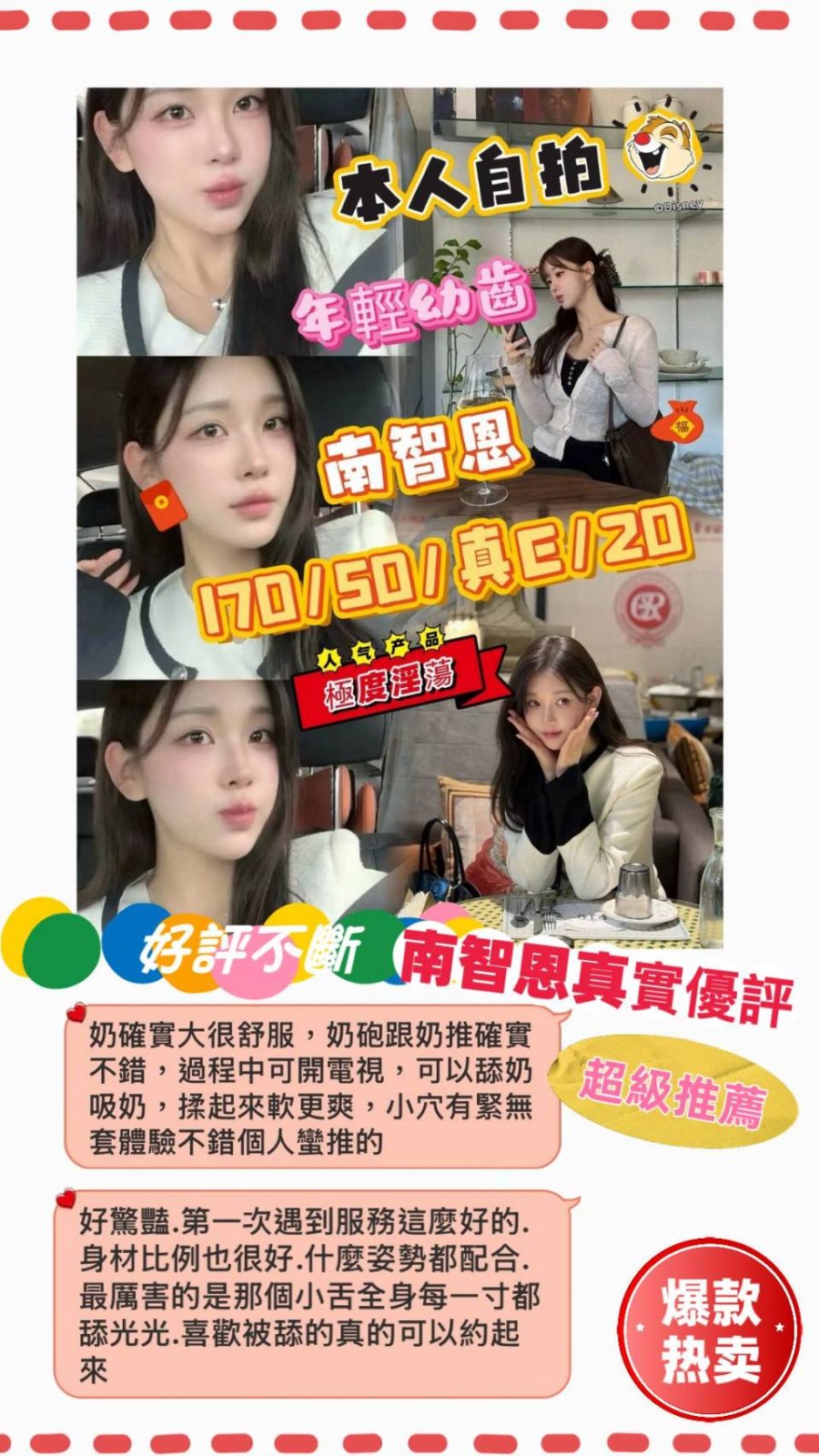 南智恩｜台中外送茶資料照片 3
