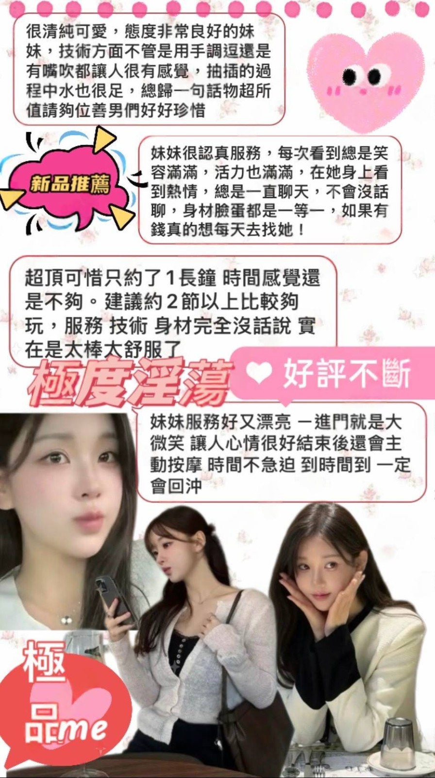 南智恩｜台中外送茶資料照片 4