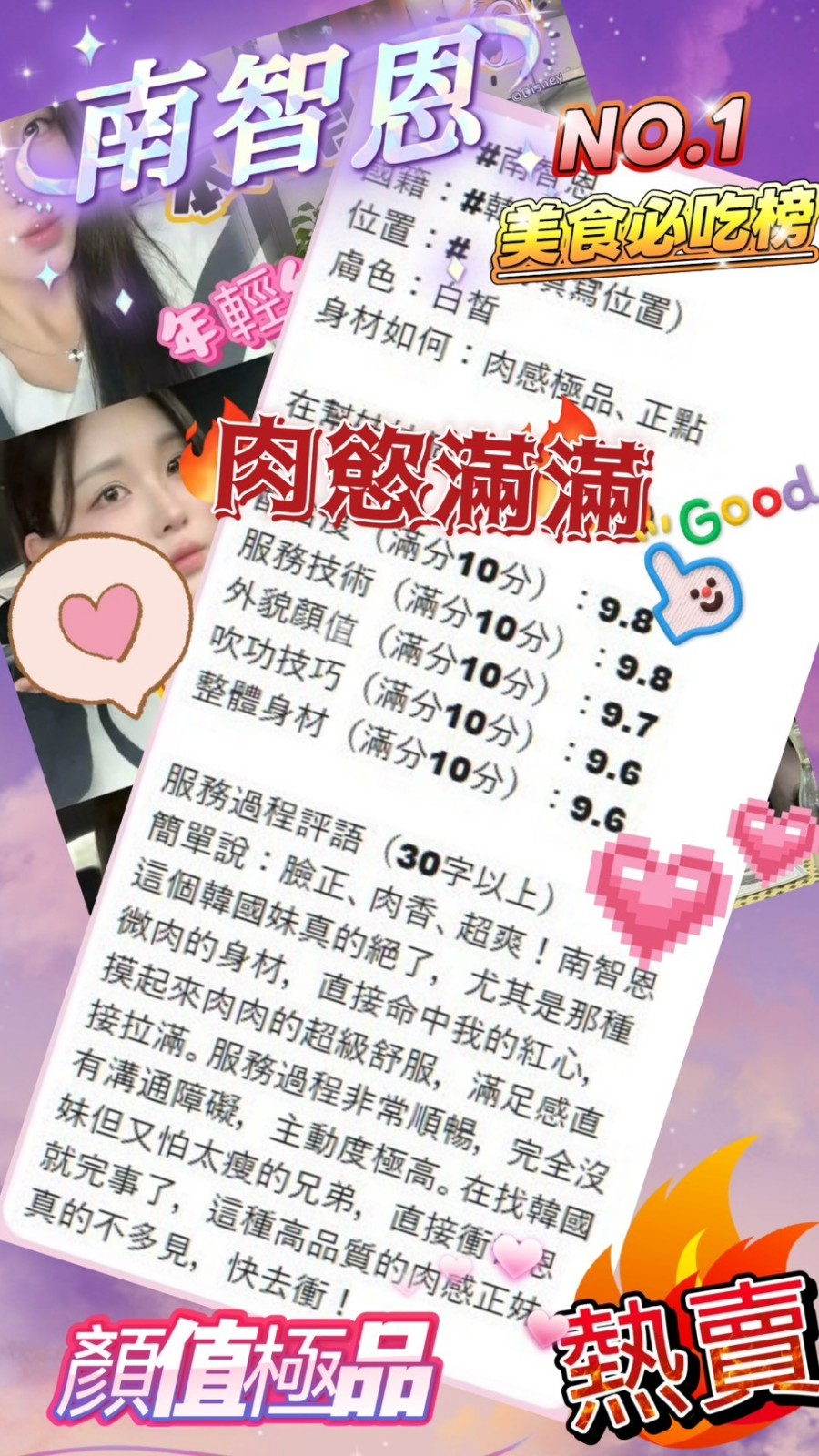 南智恩｜台中定點茶資料照片 5