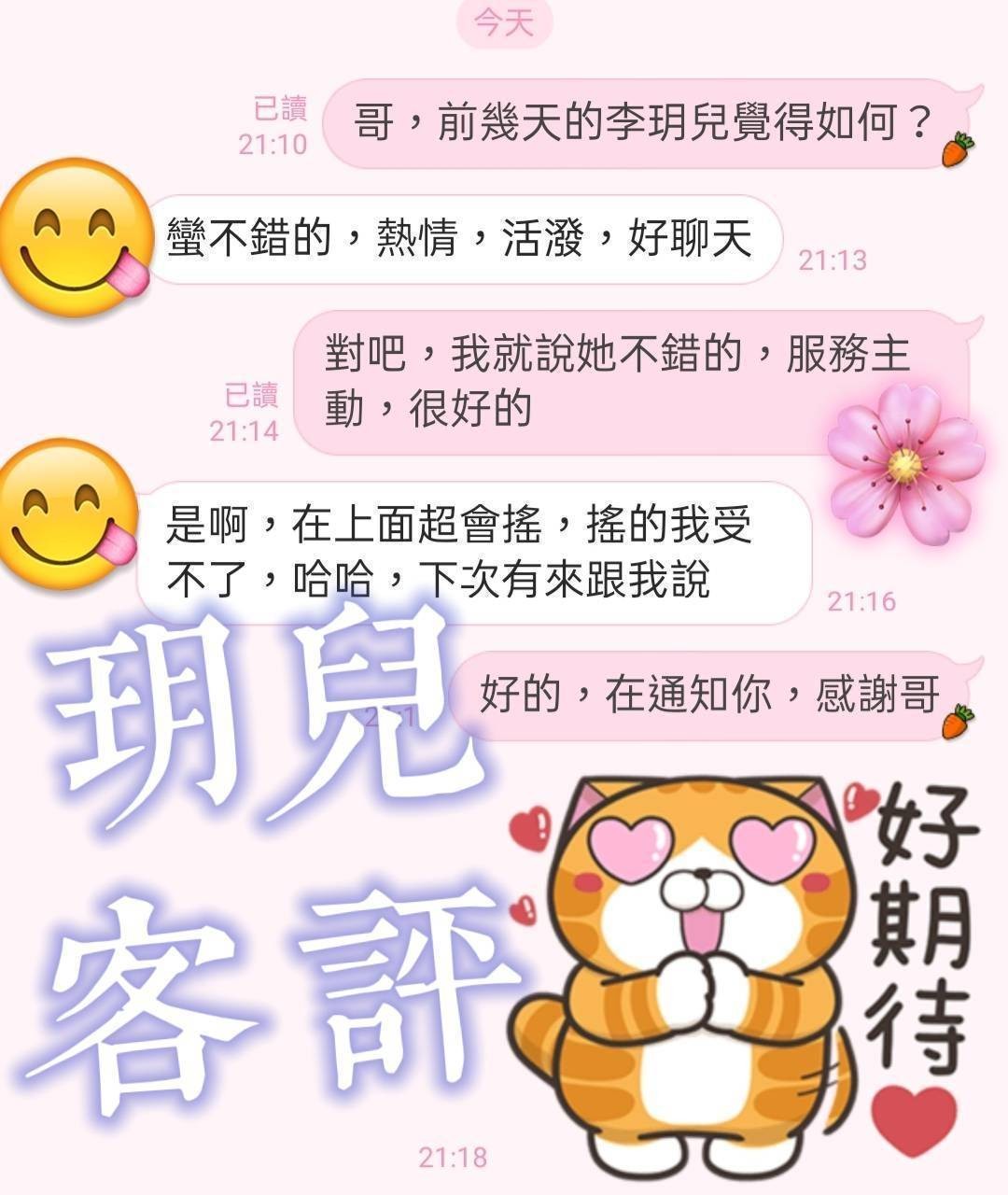 李玥兒｜台北定點茶資料照片 2