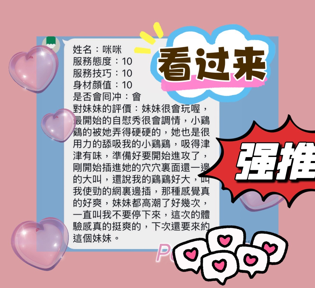 咪咪｜台南定點茶資料照片 2